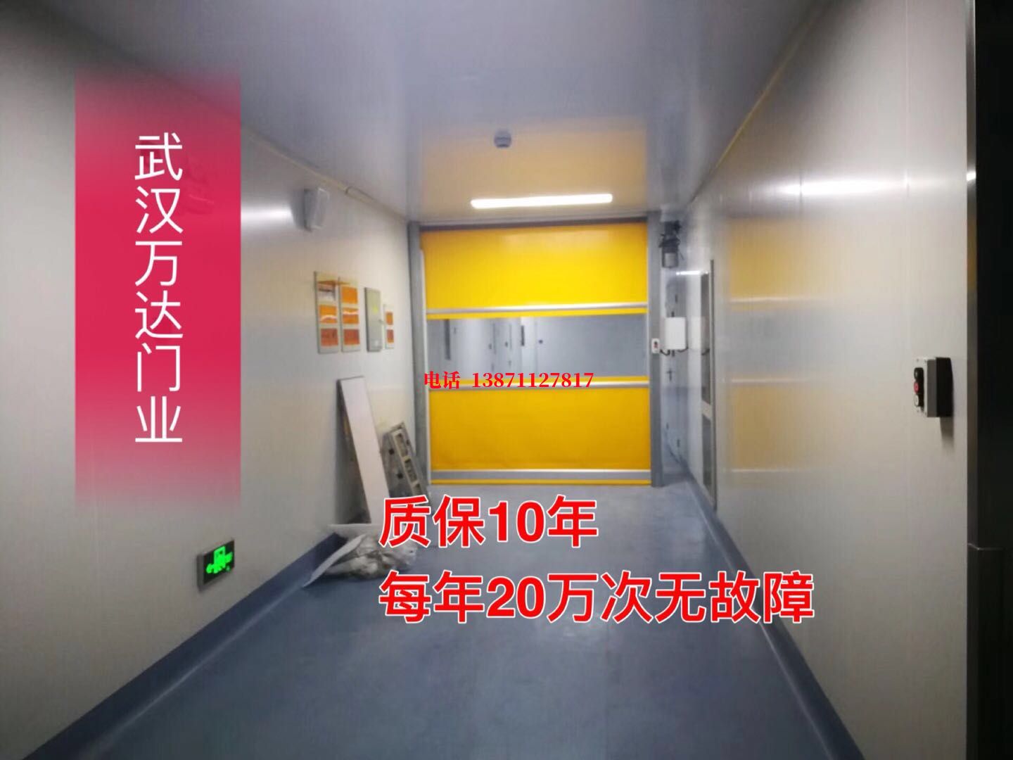 盘县洁净室自动快开门【PVC】