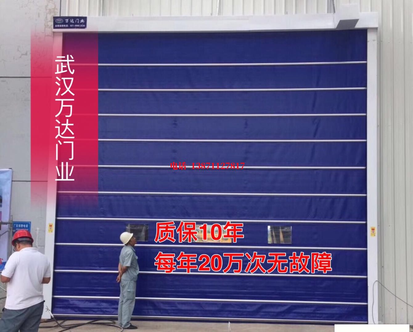 盘县厂房防尘门【背带式堆积门】